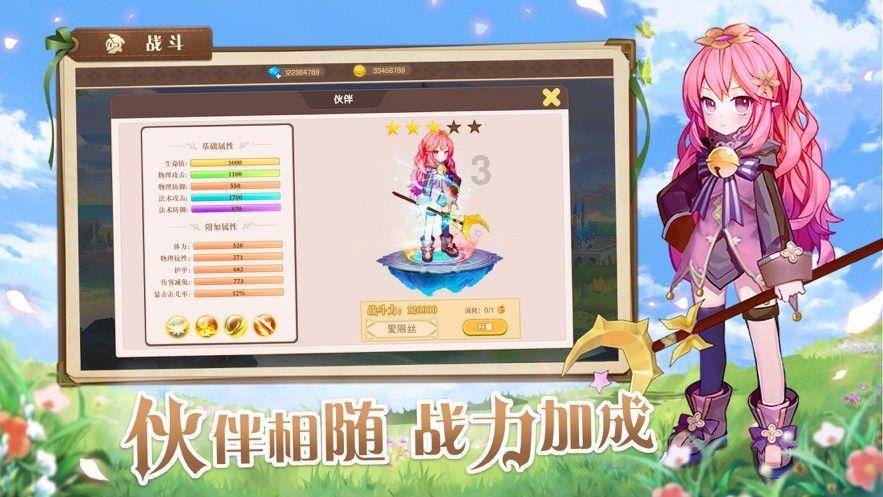 夏天的新娘